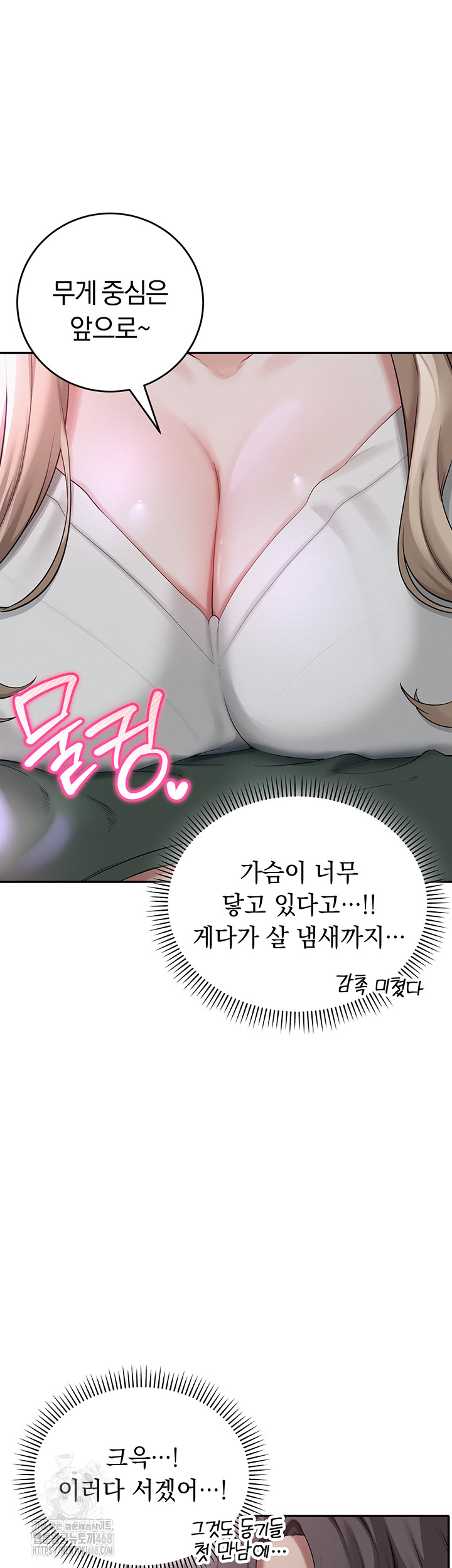 My Lewd College Friends Raw - Page 68