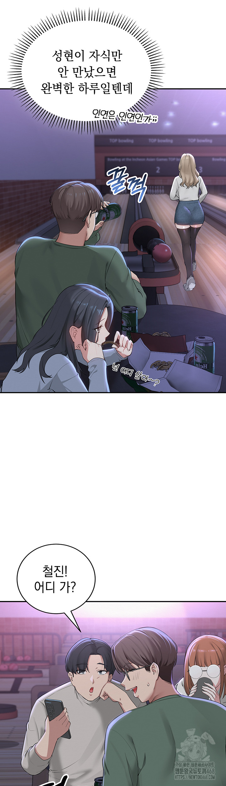 My Lewd College Friends Raw - Page 75