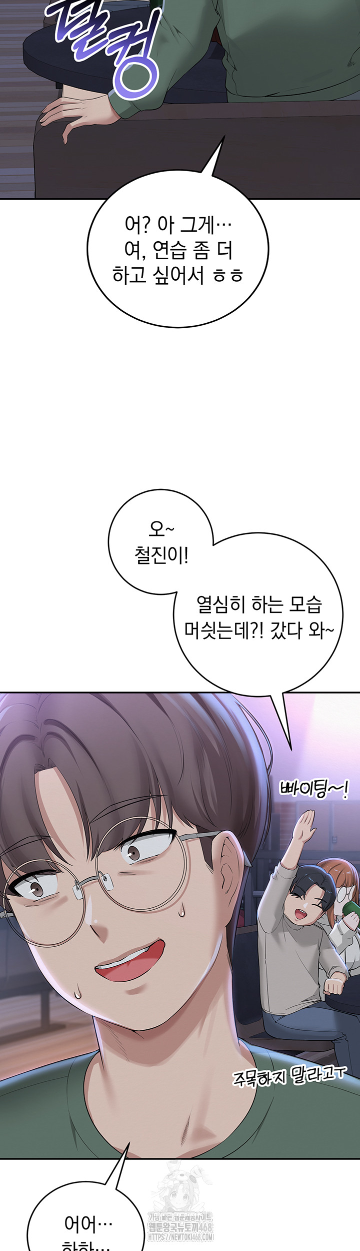 My Lewd College Friends Raw - Page 76