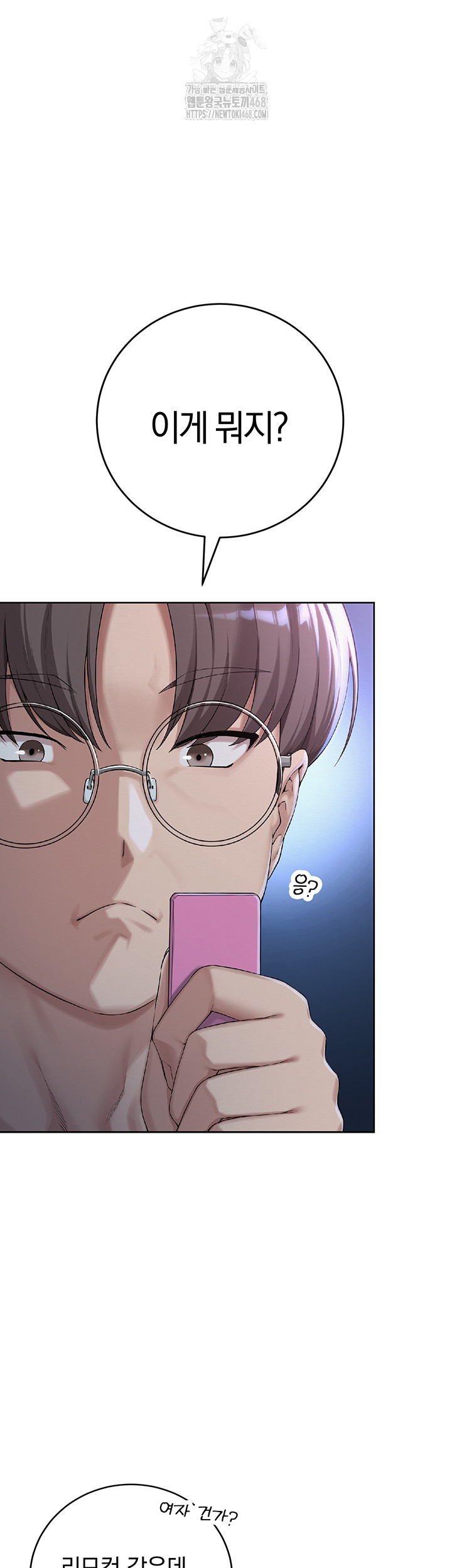 My Lewd College Friends Raw - Page 78