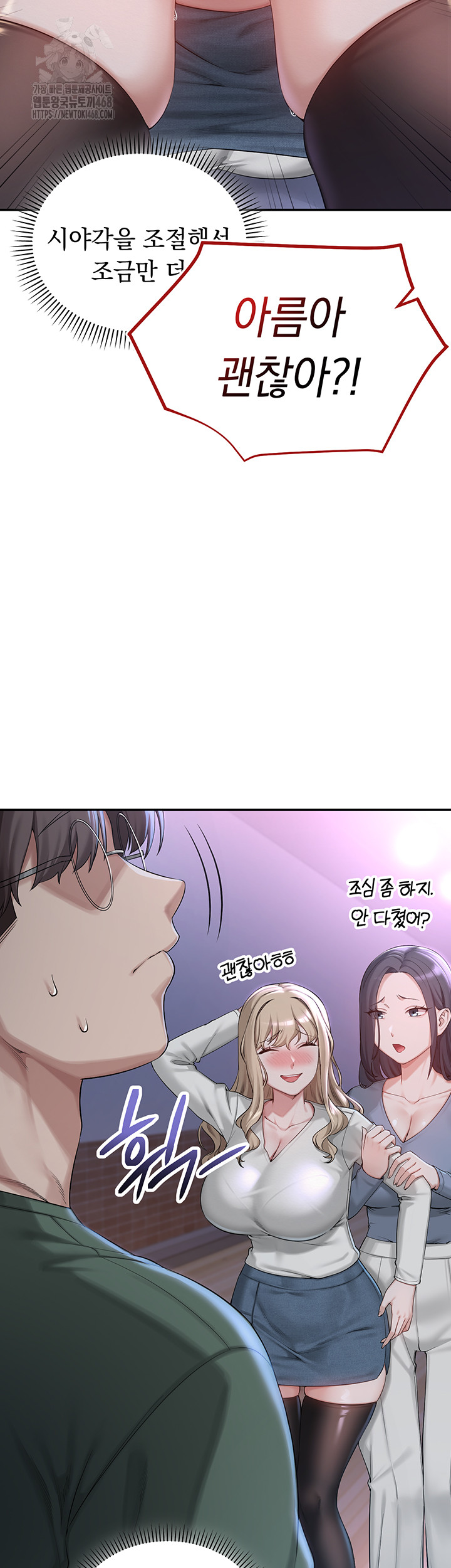 My Lewd College Friends Raw - Page 82