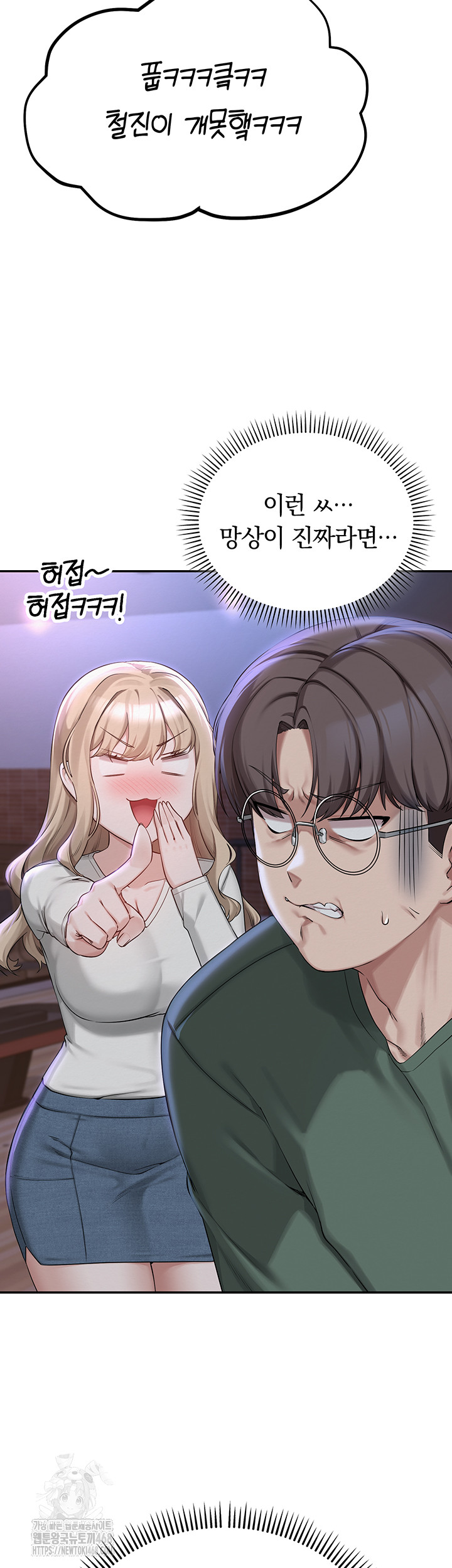 My Lewd College Friends Raw - Page 88