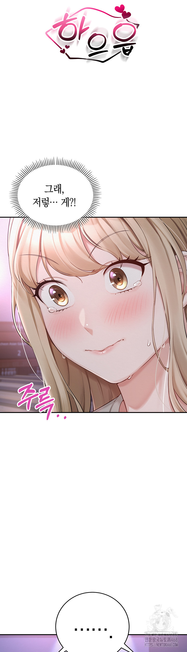My Lewd College Friends Raw - Page 90