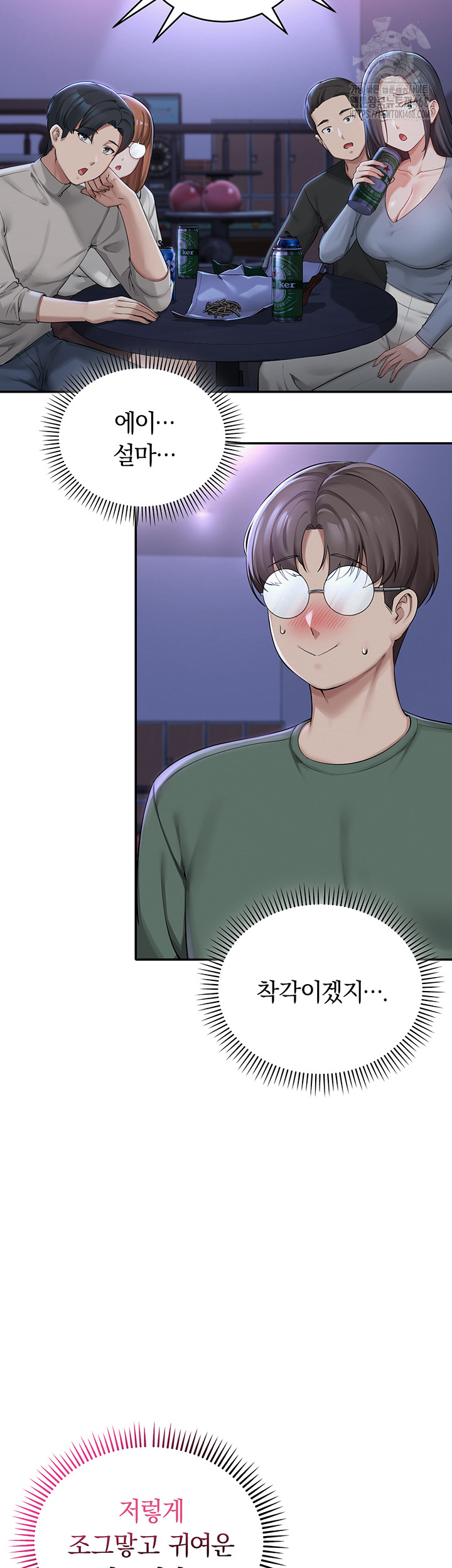 My Lewd College Friends Raw - Page 91