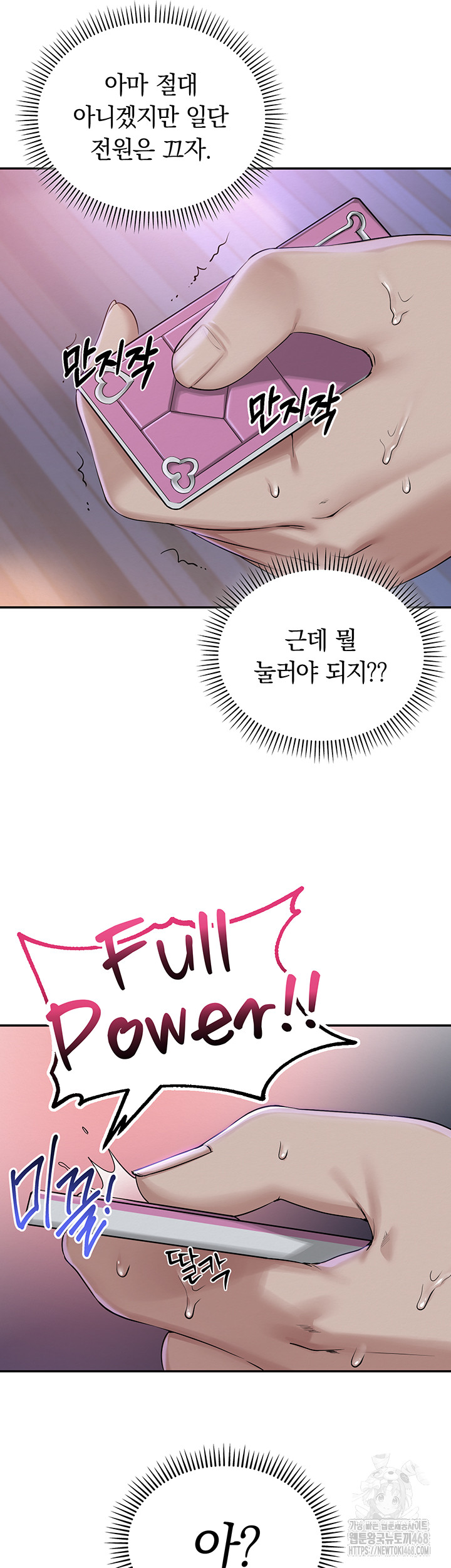 My Lewd College Friends Raw - Page 93