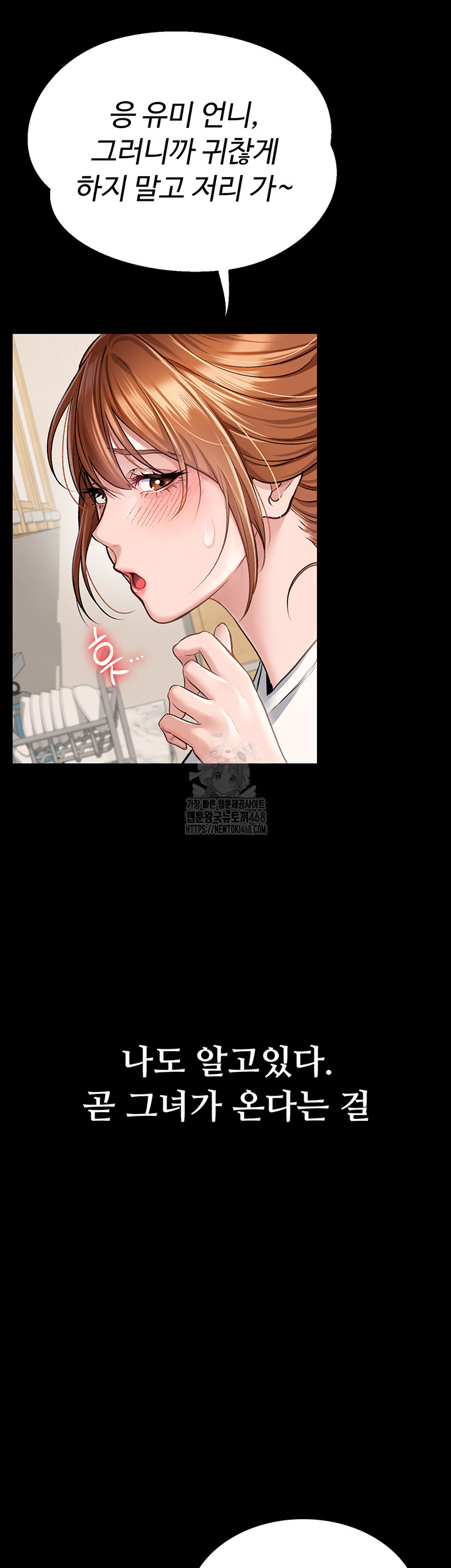 A Dangerous Deal and The Girl Next Door Raw - Page 10