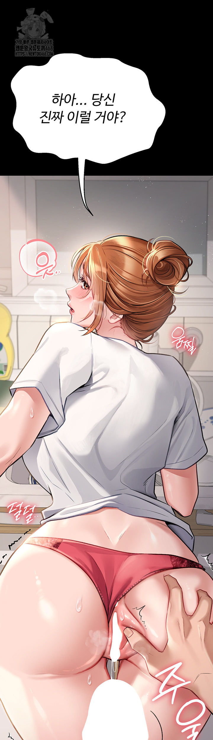 A Dangerous Deal and The Girl Next Door Raw - Page 12