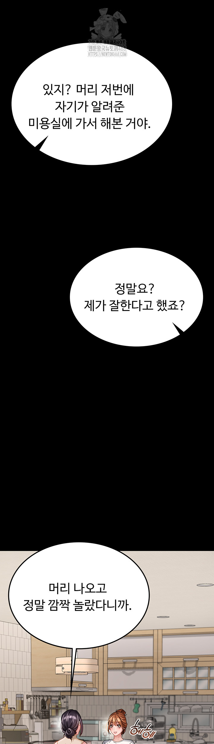 A Dangerous Deal and The Girl Next Door Raw - Page 22