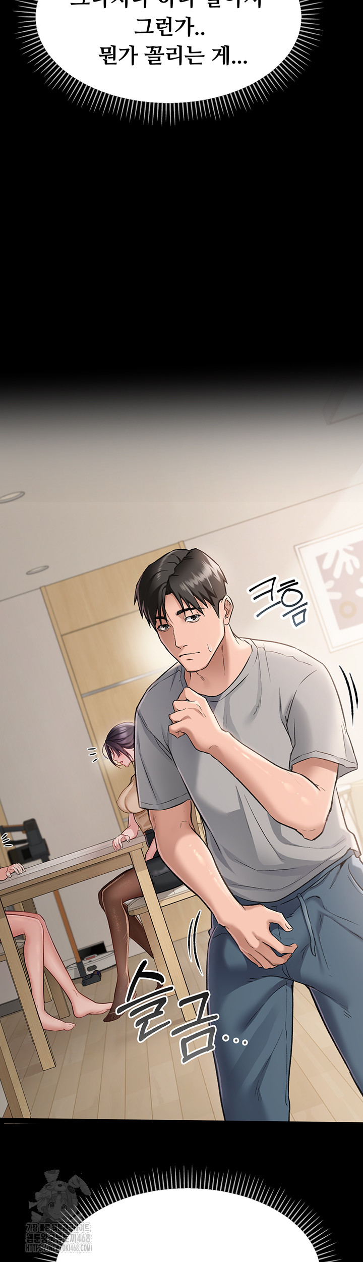 A Dangerous Deal and The Girl Next Door Raw - Page 26