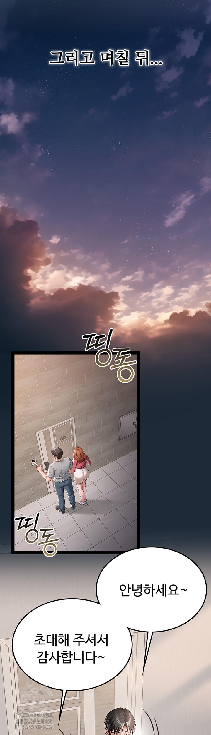 A Dangerous Deal and The Girl Next Door Raw - Page 29