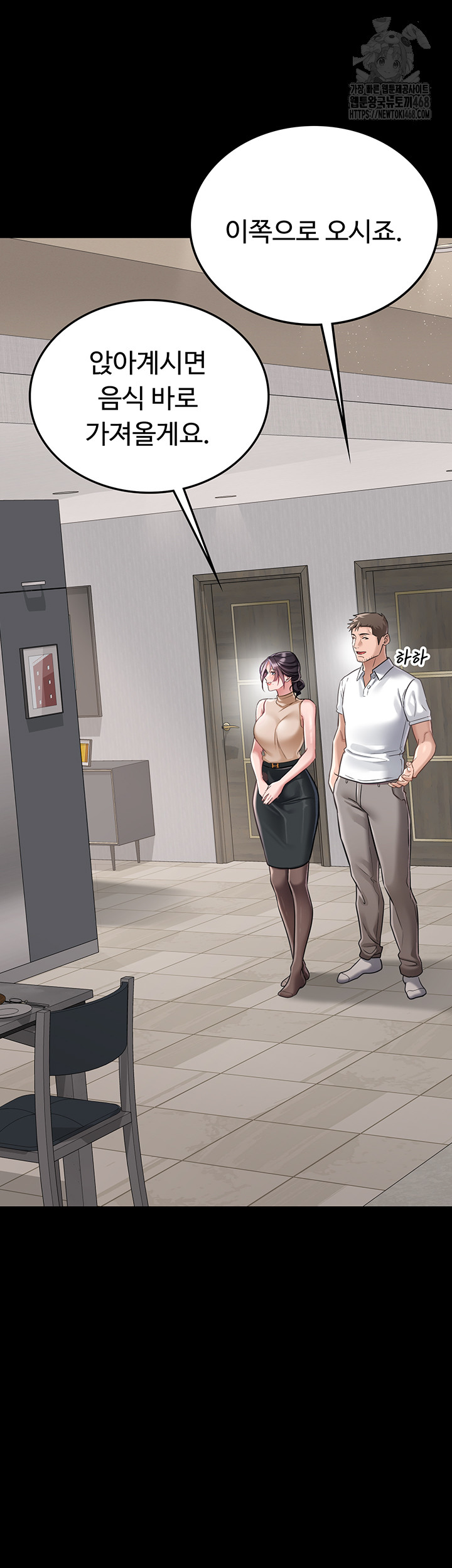 A Dangerous Deal and The Girl Next Door Raw - Page 31