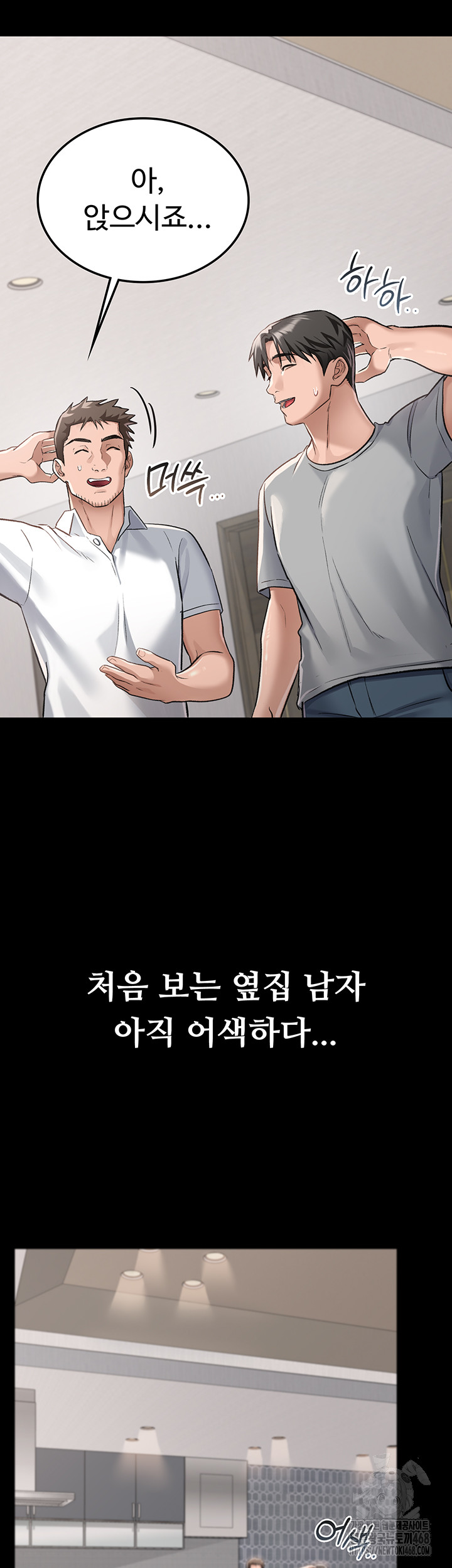 A Dangerous Deal and The Girl Next Door Raw - Page 33