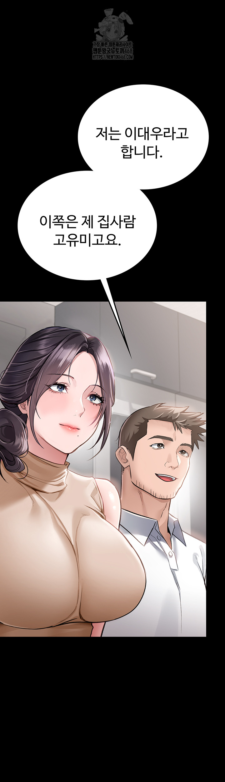 A Dangerous Deal and The Girl Next Door Raw - Page 38