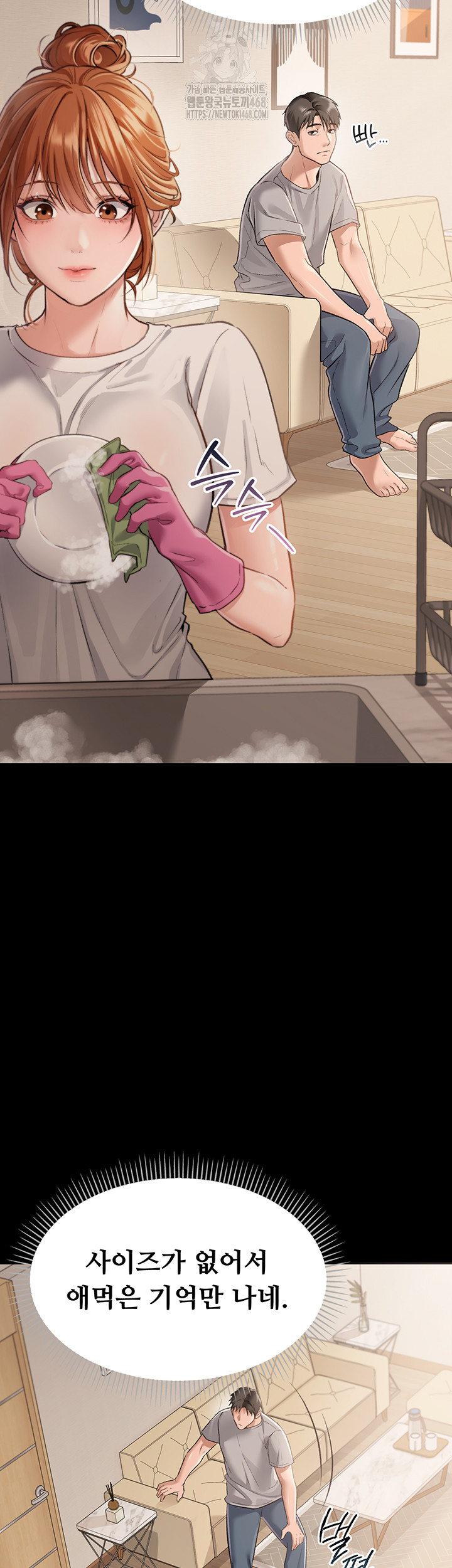 A Dangerous Deal and The Girl Next Door Raw - Page 4
