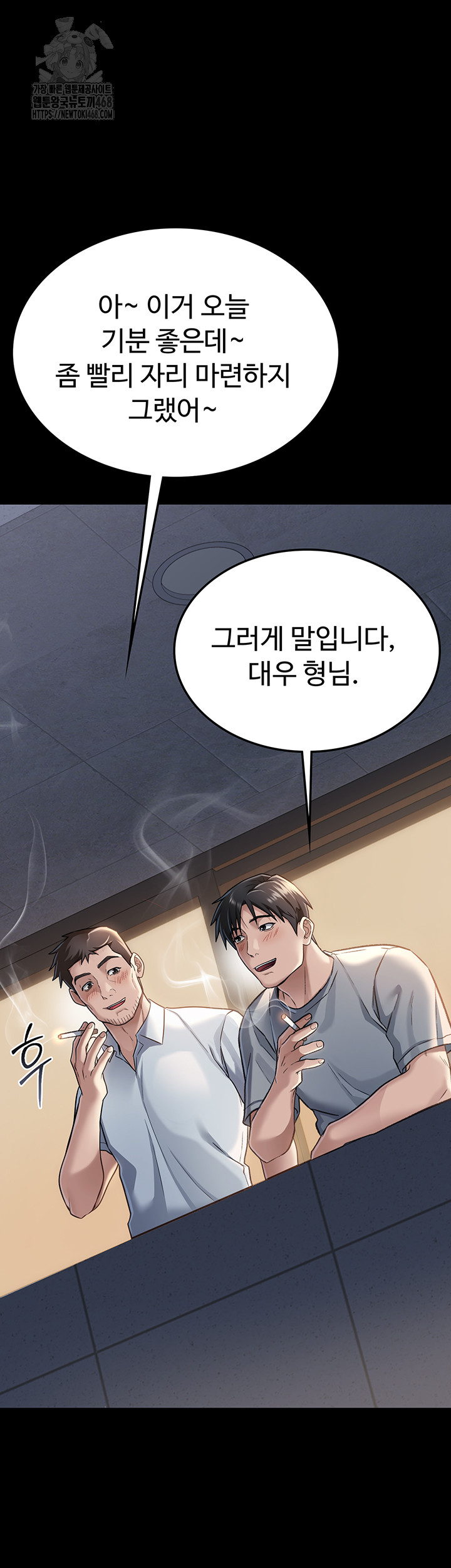 A Dangerous Deal and The Girl Next Door Raw - Page 48