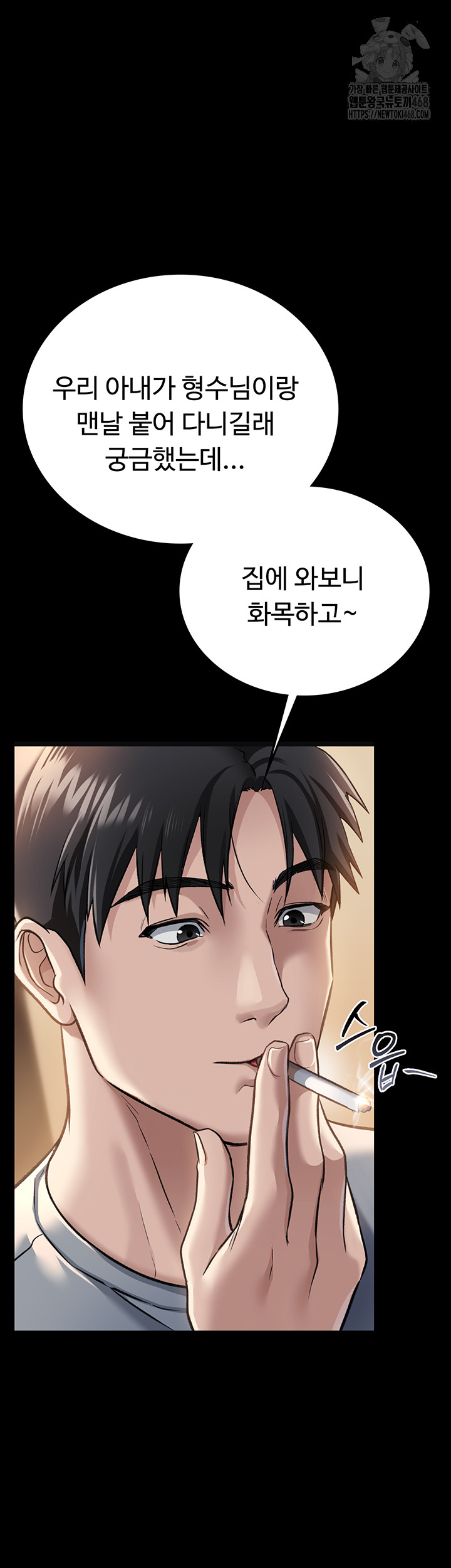 A Dangerous Deal and The Girl Next Door Raw - Page 49
