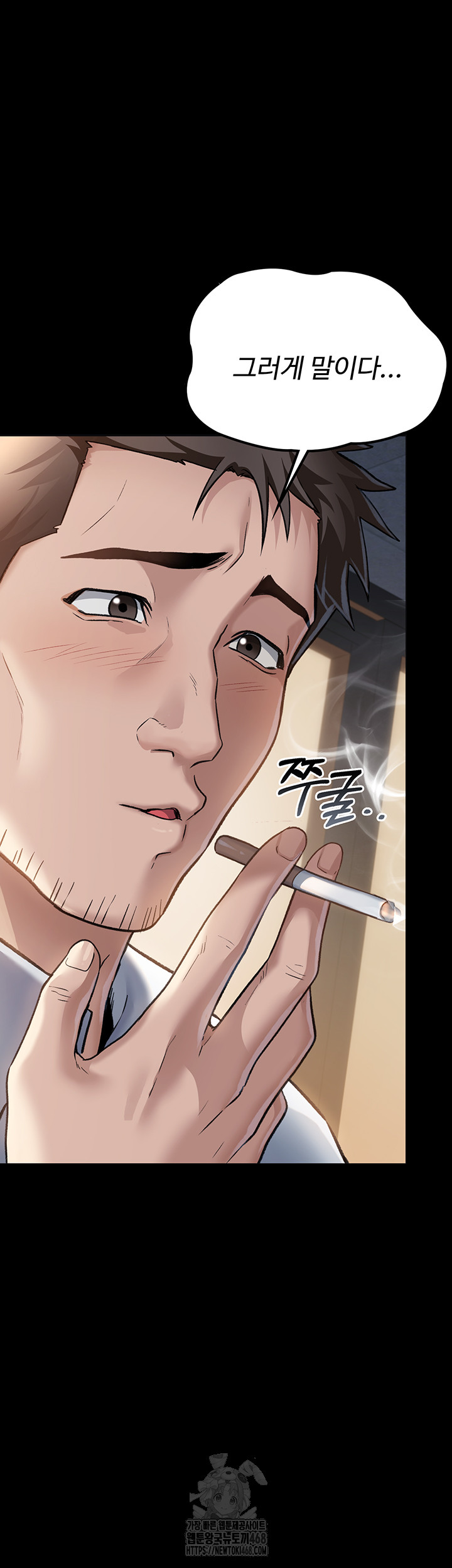 A Dangerous Deal and The Girl Next Door Raw - Page 51