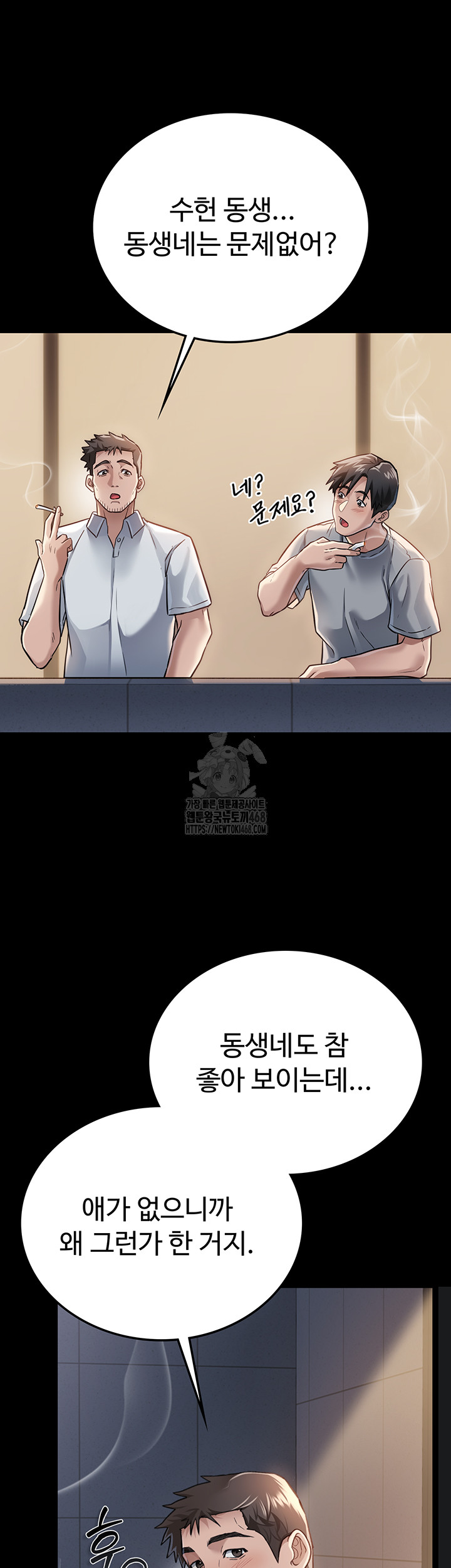 A Dangerous Deal and The Girl Next Door Raw - Page 53