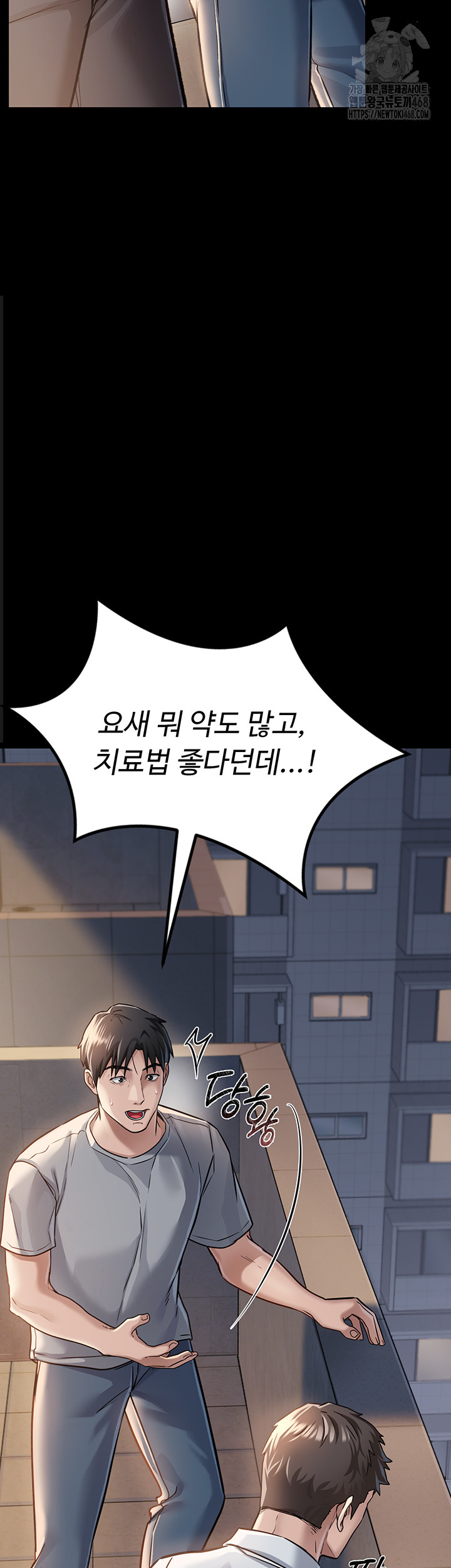 A Dangerous Deal and The Girl Next Door Raw - Page 60