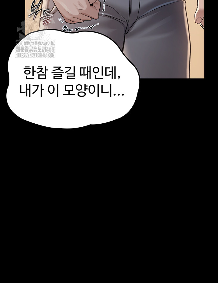 A Dangerous Deal and The Girl Next Door Raw - Page 62