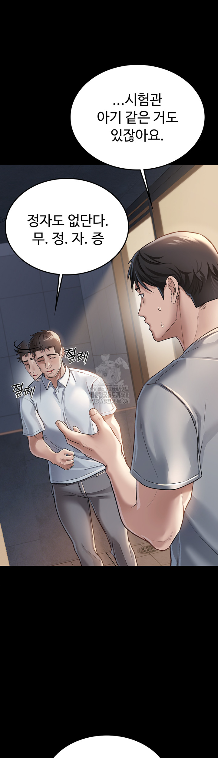 A Dangerous Deal and The Girl Next Door Raw - Page 63