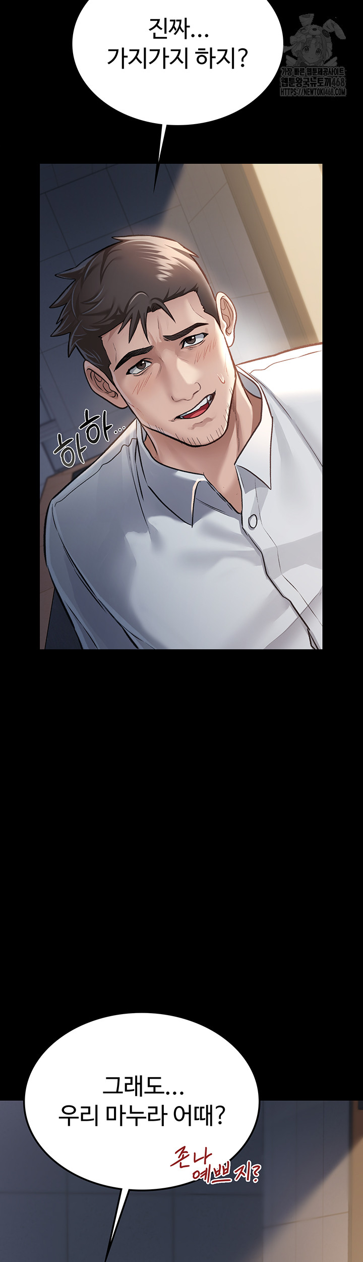 A Dangerous Deal and The Girl Next Door Raw - Page 64