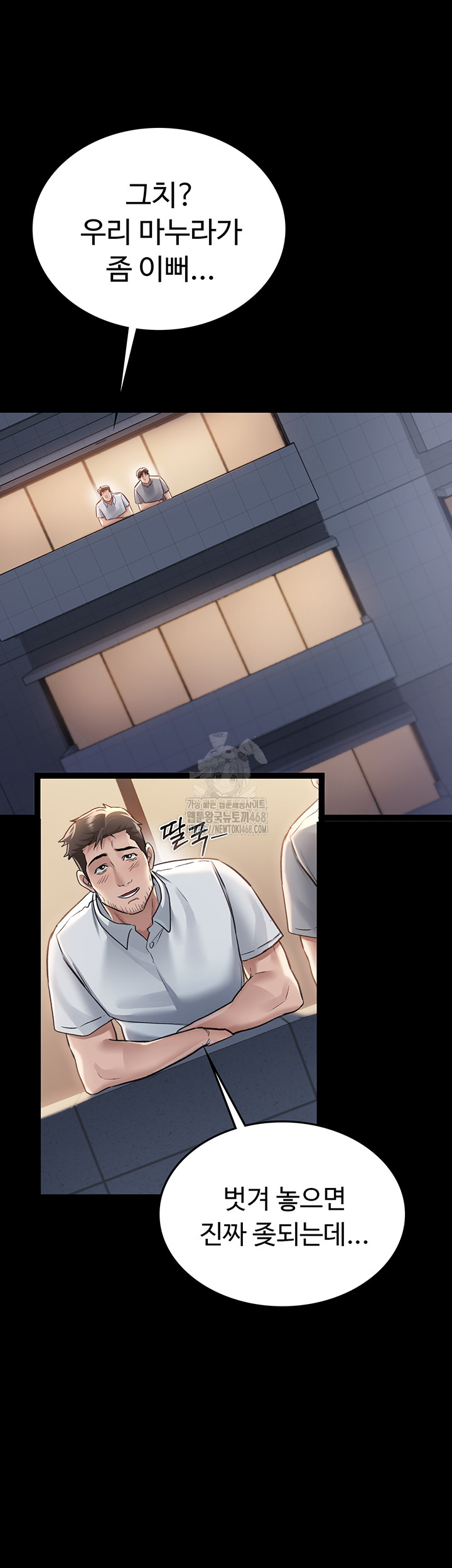 A Dangerous Deal and The Girl Next Door Raw - Page 67