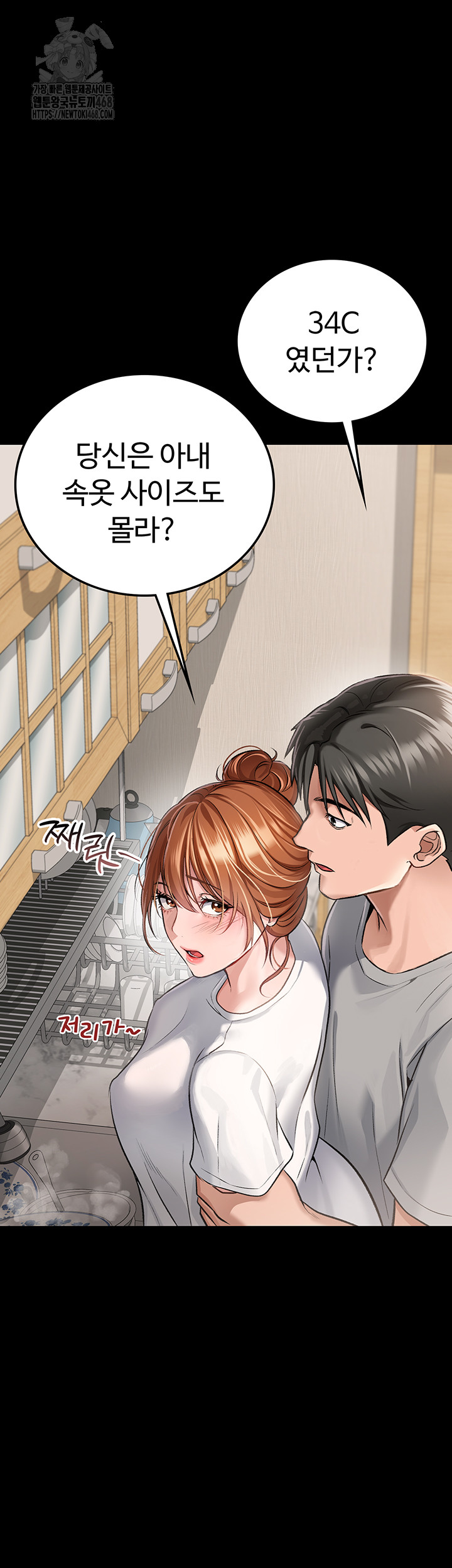 A Dangerous Deal and The Girl Next Door Raw - Page 7