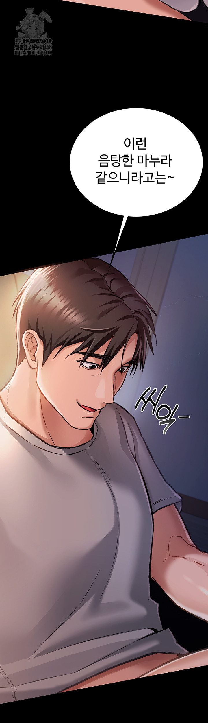 A Dangerous Deal and The Girl Next Door Raw - Page 16