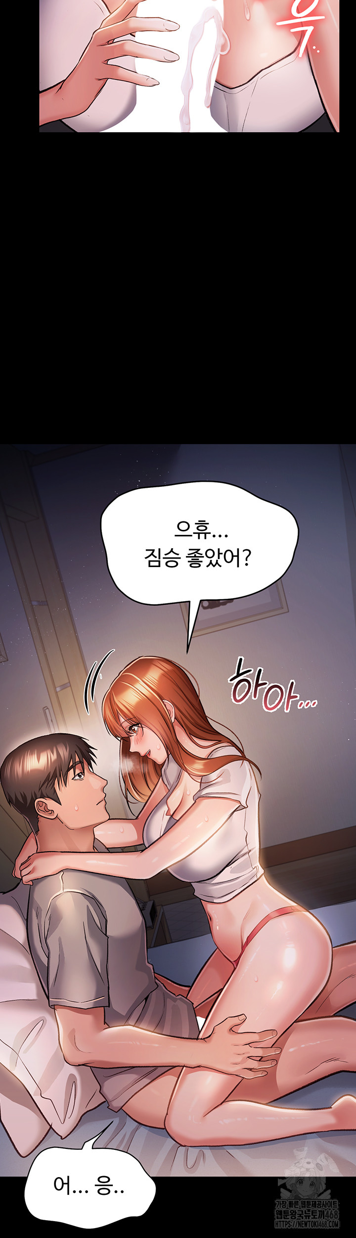 A Dangerous Deal and The Girl Next Door Raw - Page 25