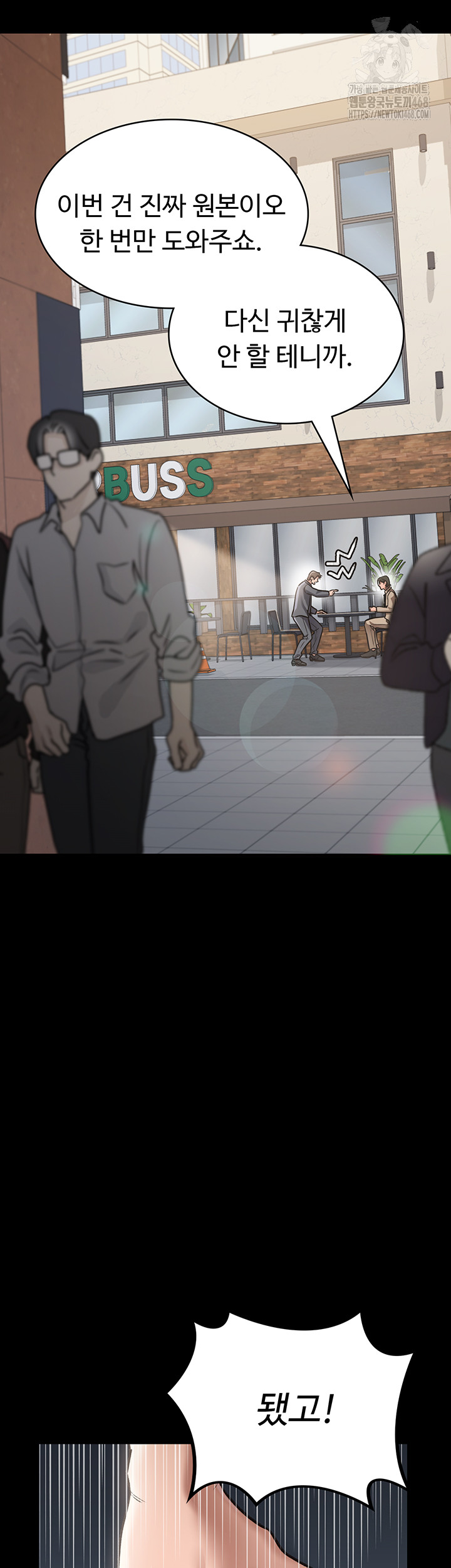 A Dangerous Deal and The Girl Next Door Raw - Page 33