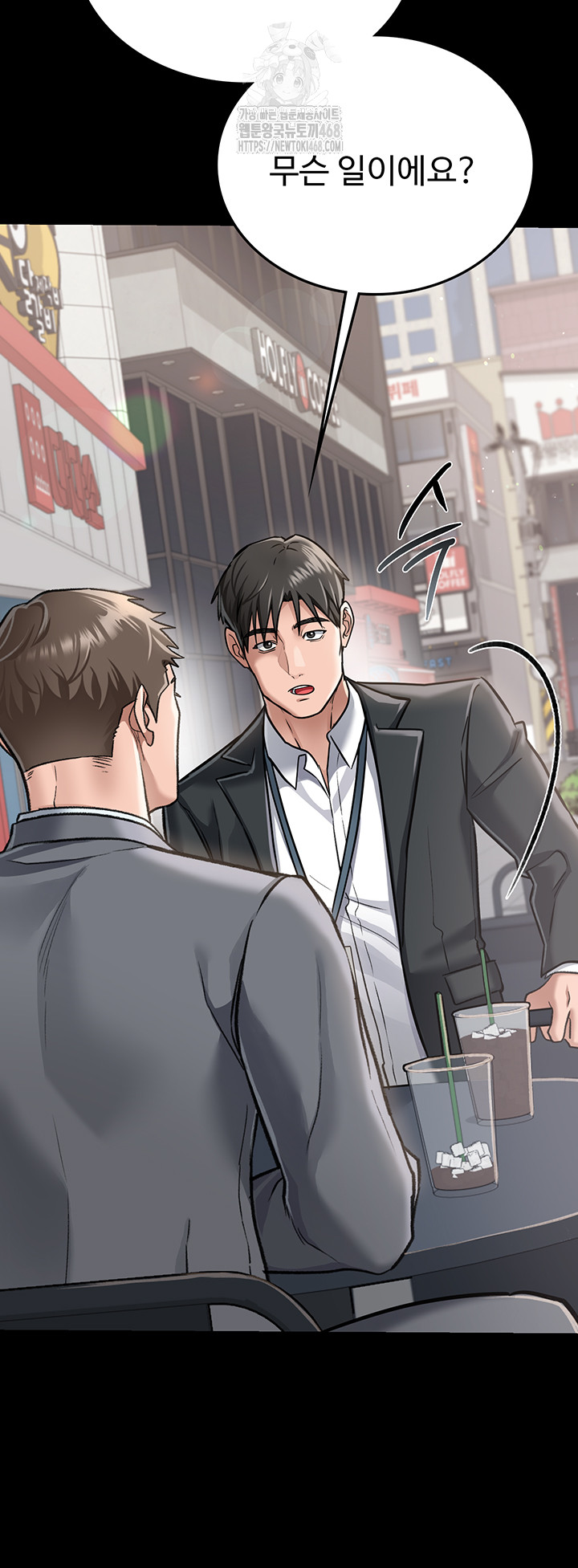 A Dangerous Deal and The Girl Next Door Raw - Page 39
