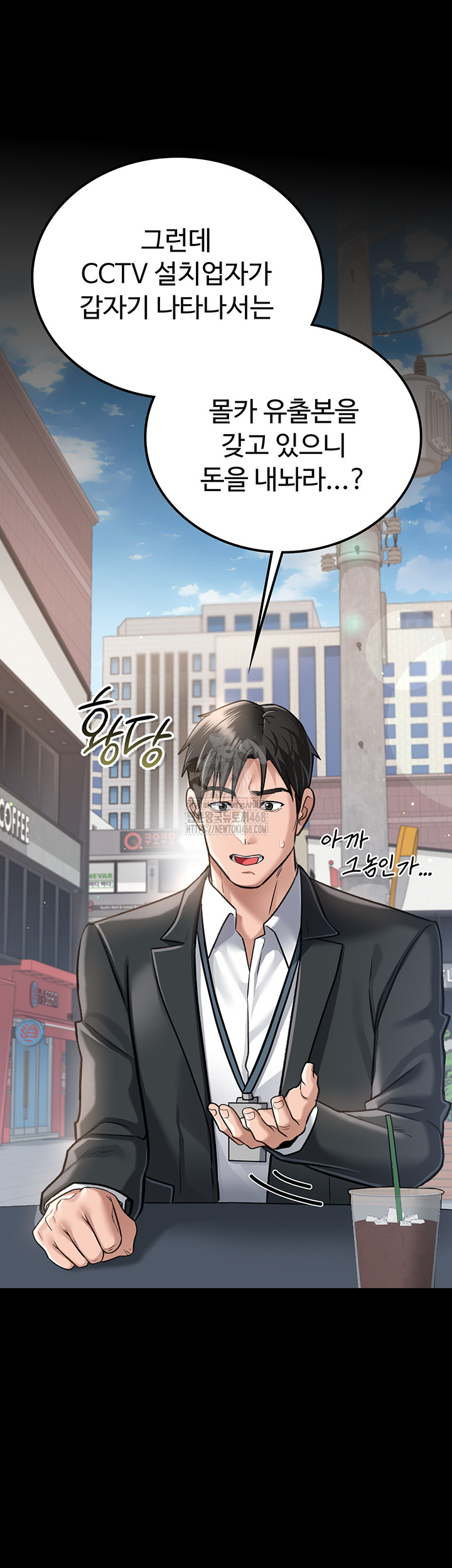 A Dangerous Deal and The Girl Next Door Raw - Page 46