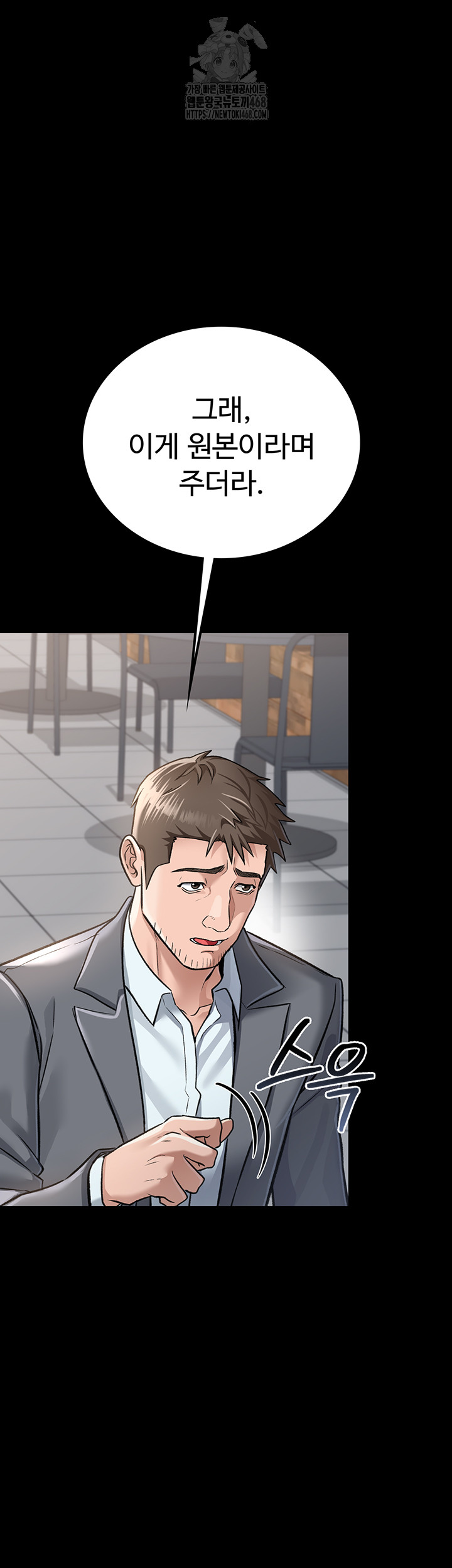 A Dangerous Deal and The Girl Next Door Raw - Page 47