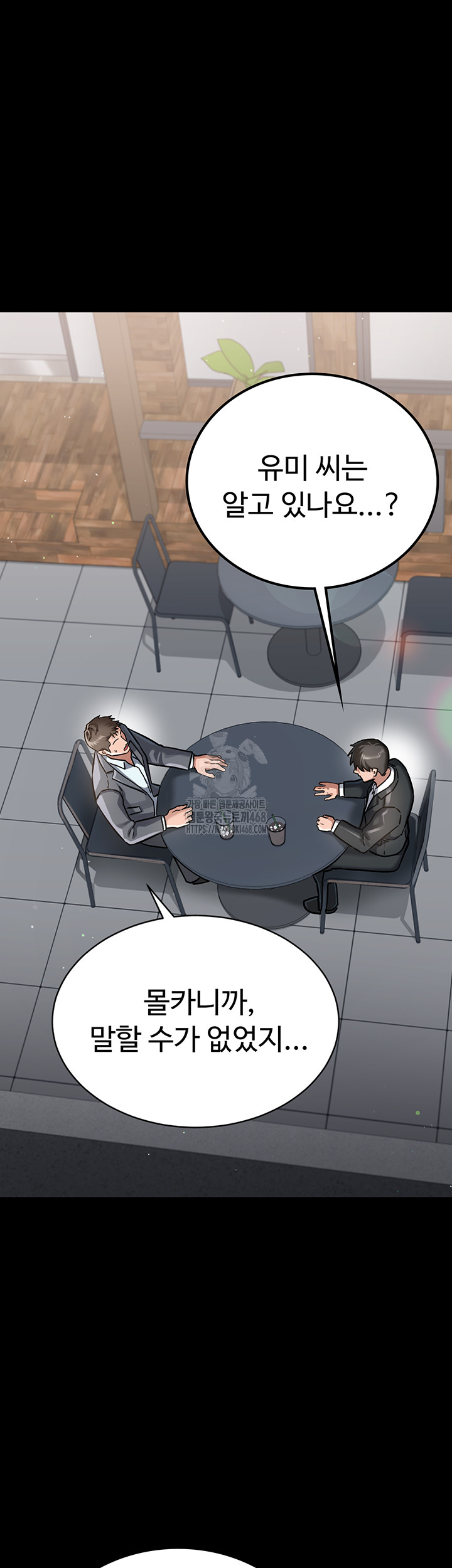 A Dangerous Deal and The Girl Next Door Raw - Page 51