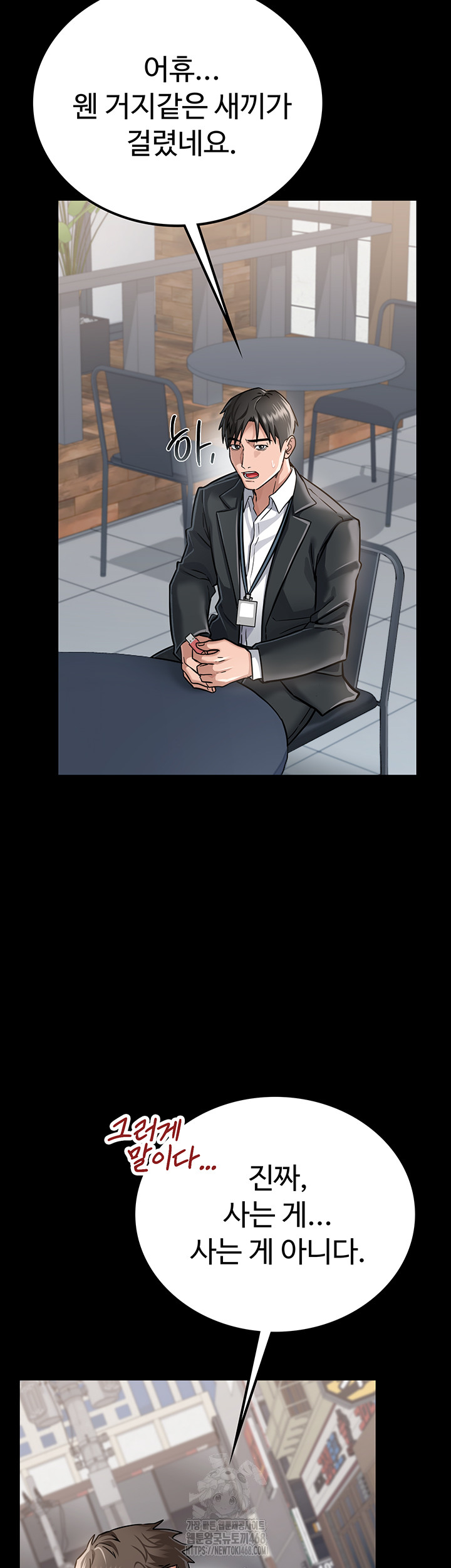 A Dangerous Deal and The Girl Next Door Raw - Page 52