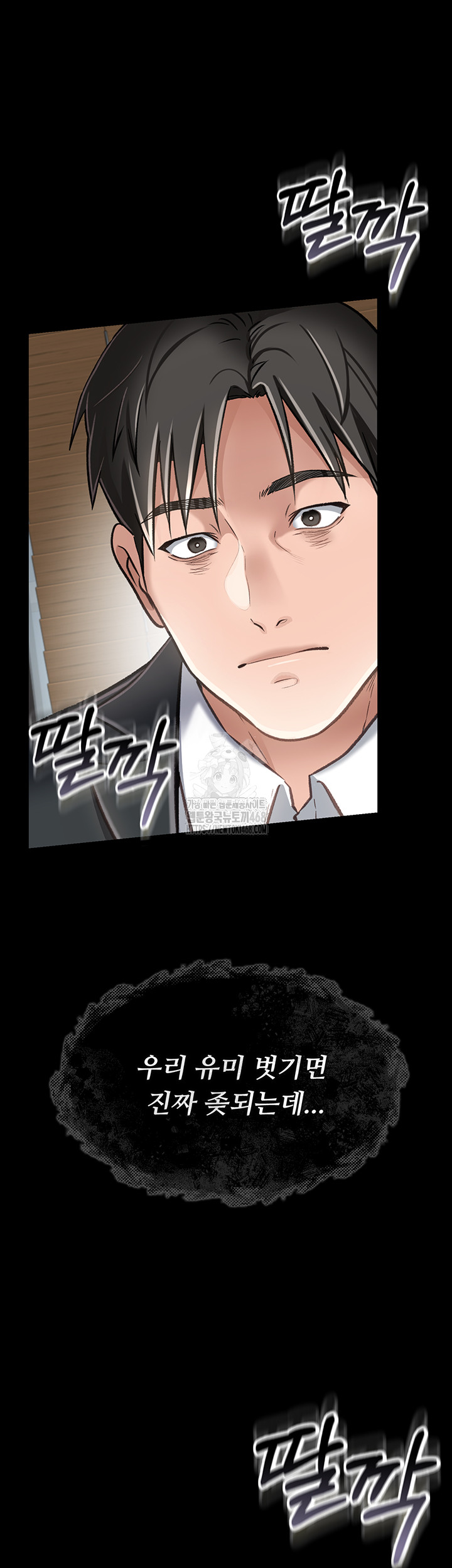A Dangerous Deal and The Girl Next Door Raw - Page 63