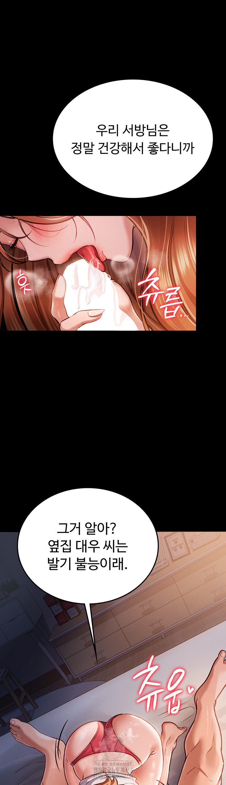 A Dangerous Deal and The Girl Next Door Raw - Page 7