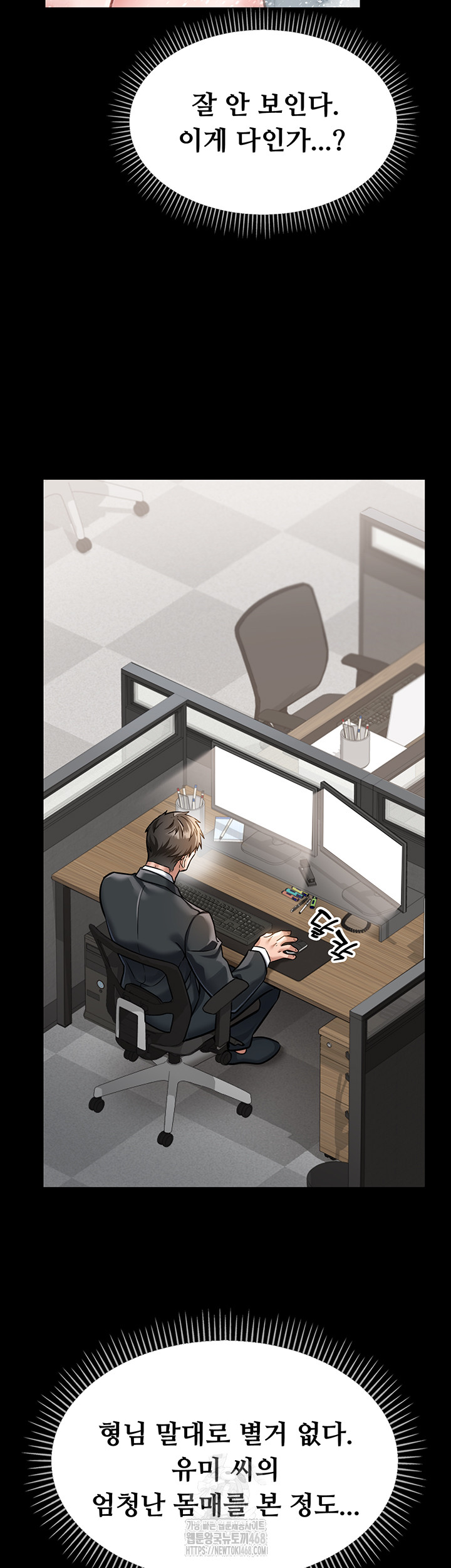 A Dangerous Deal and The Girl Next Door Raw - Page 74