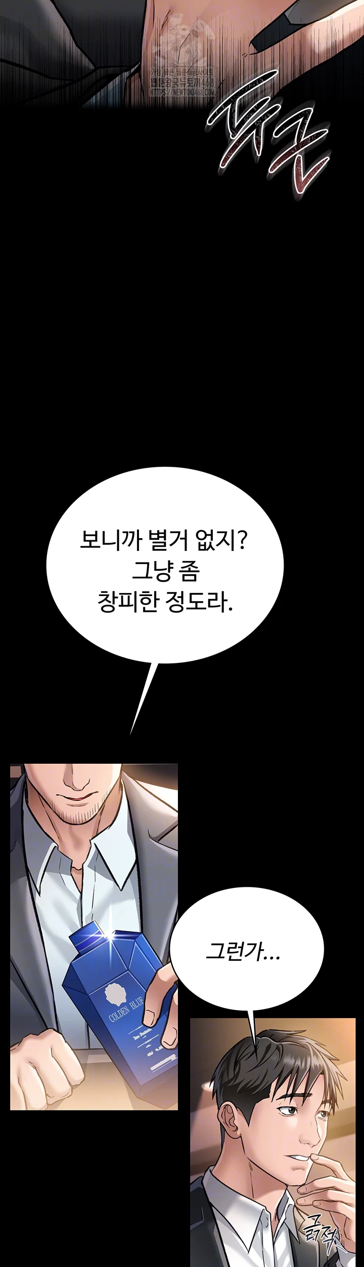 A Dangerous Deal and The Girl Next Door Raw - Page 12