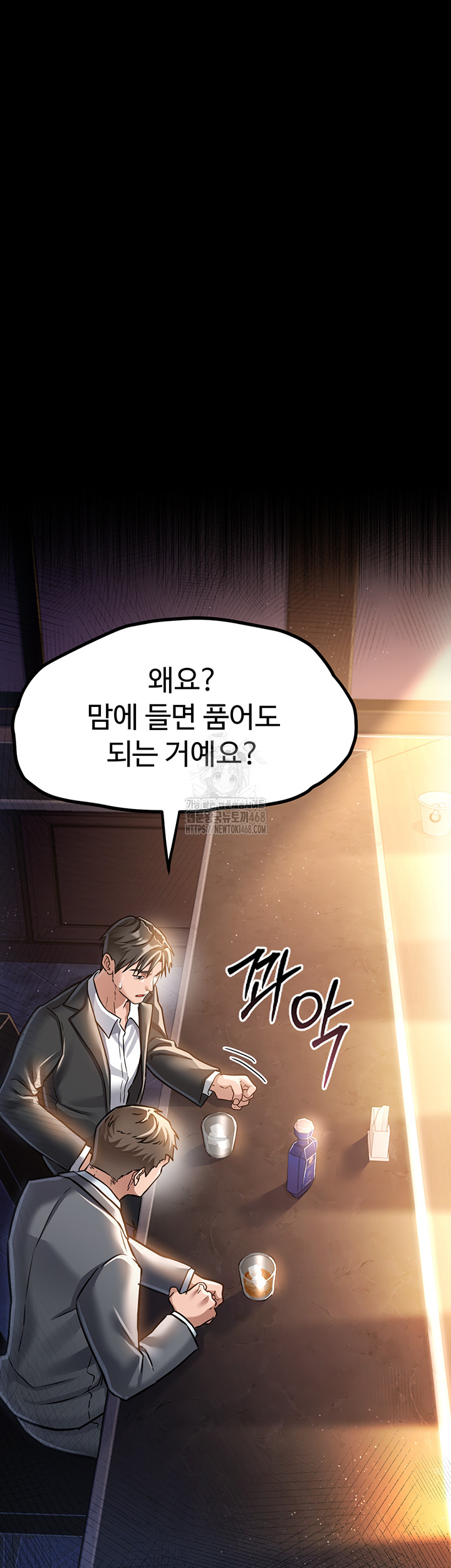 A Dangerous Deal and The Girl Next Door Raw - Page 22