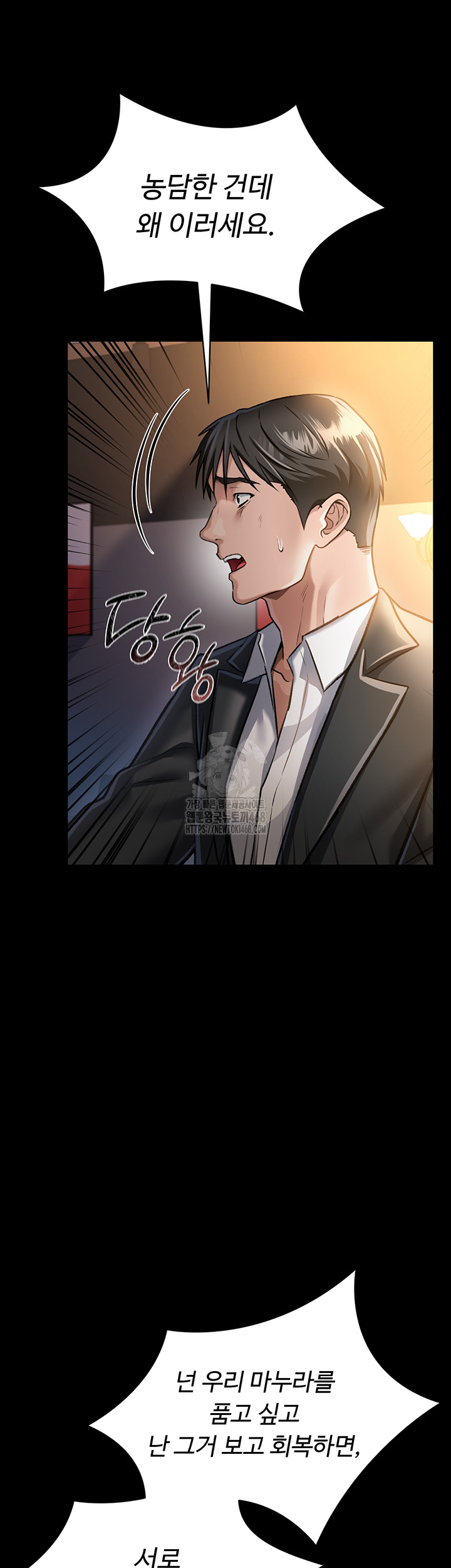 A Dangerous Deal and The Girl Next Door Raw - Page 28