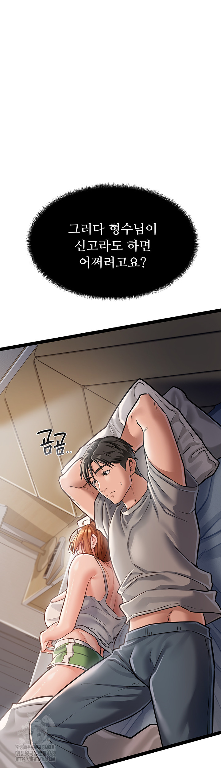 A Dangerous Deal and The Girl Next Door Raw - Page 34