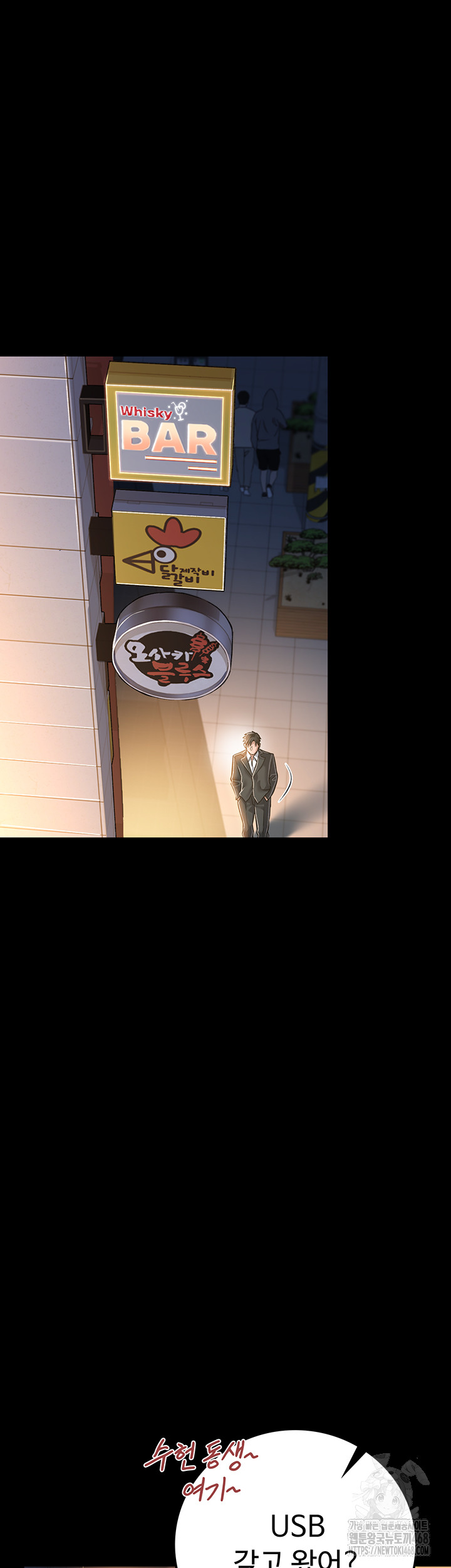 A Dangerous Deal and The Girl Next Door Raw - Page 5