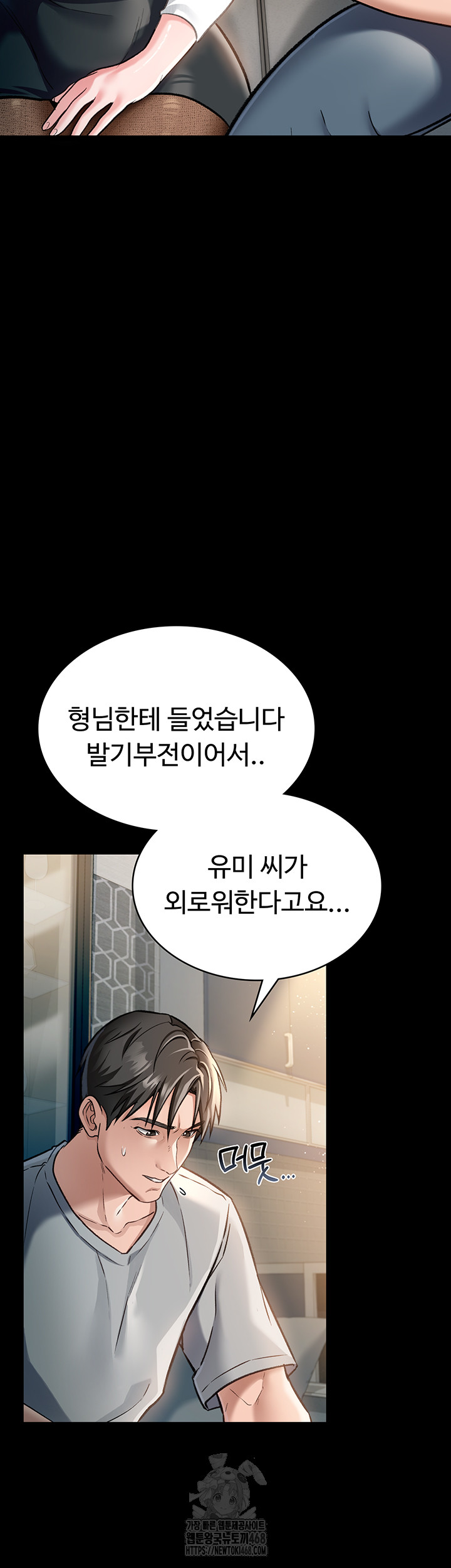 A Dangerous Deal and The Girl Next Door Raw - Page 55