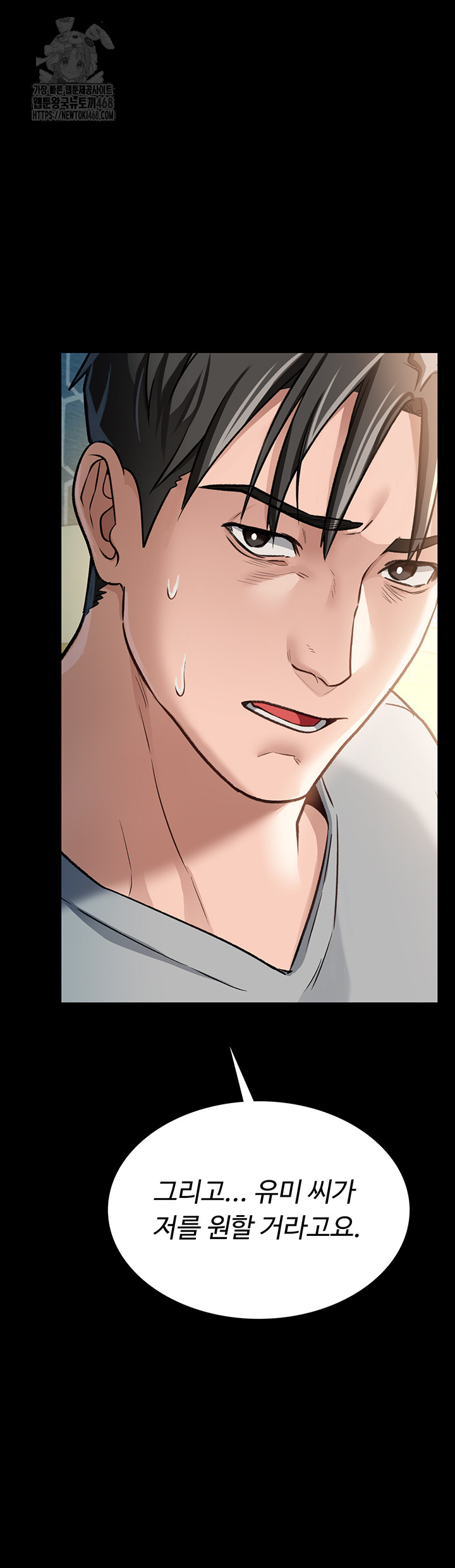 A Dangerous Deal and The Girl Next Door Raw - Page 56