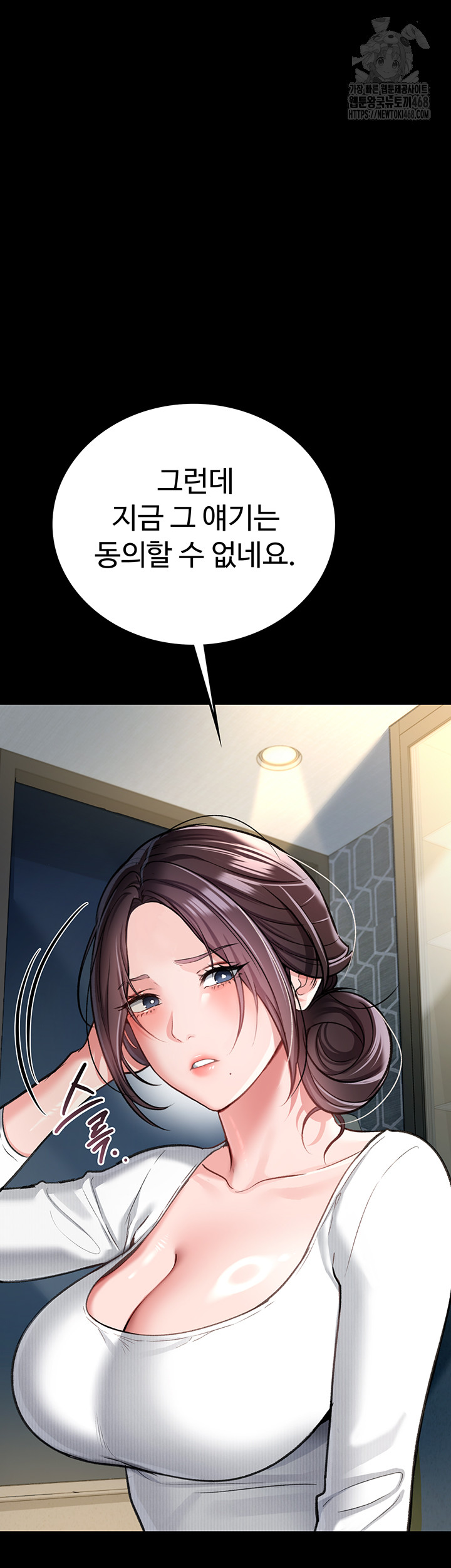 A Dangerous Deal and The Girl Next Door Raw - Page 64