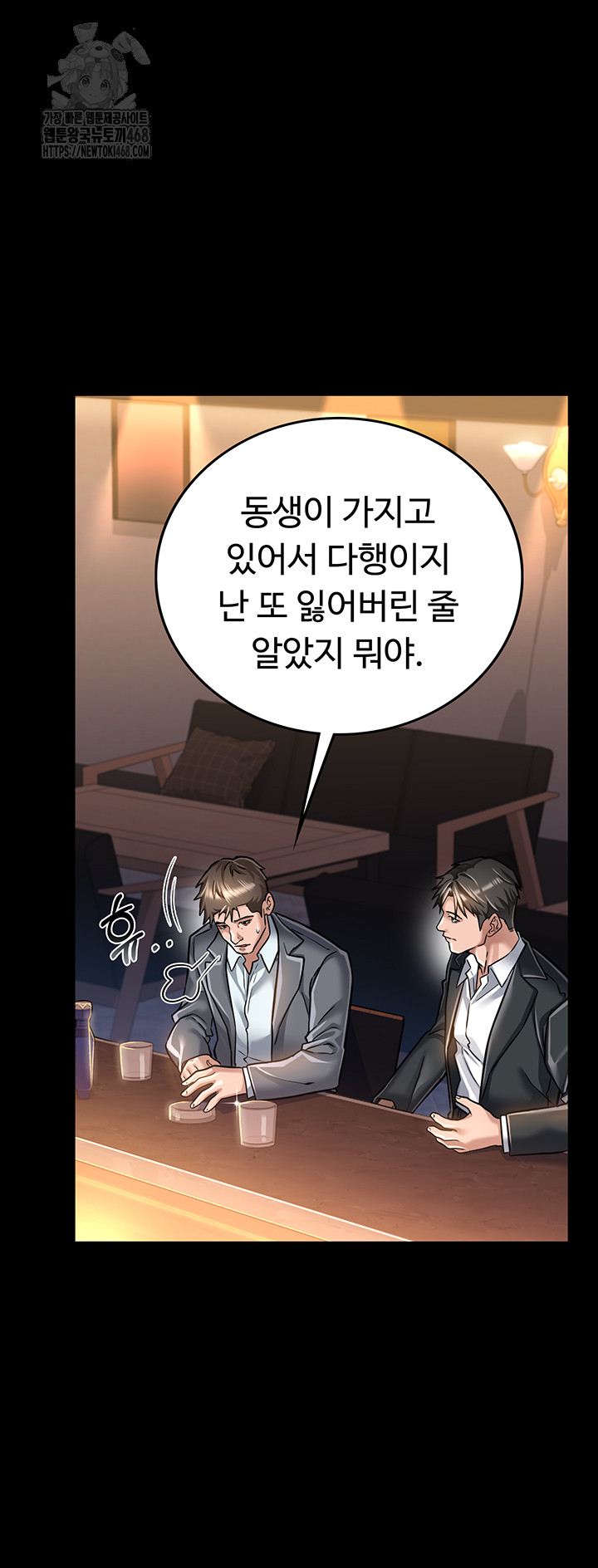 A Dangerous Deal and The Girl Next Door Raw - Page 7