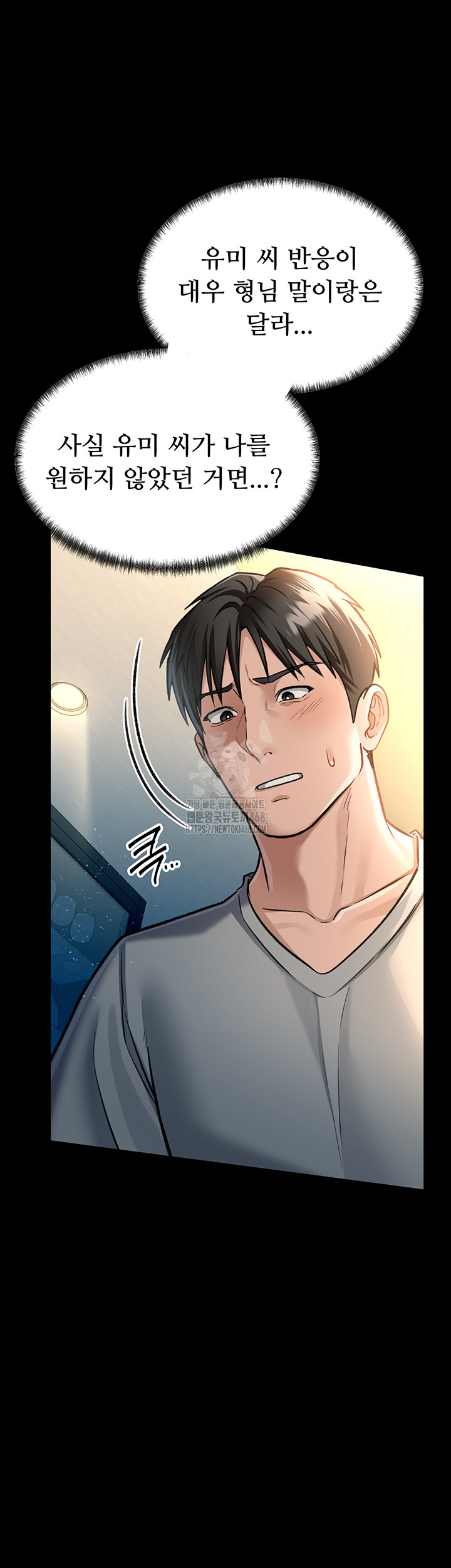 A Dangerous Deal and The Girl Next Door Raw - Page 16