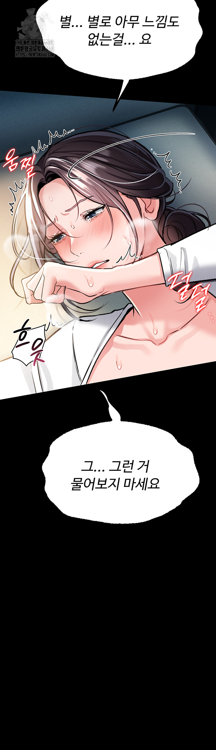 A Dangerous Deal and The Girl Next Door Raw - Page 48